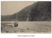 藏品(臺北新高堂書店發行臺灣新店河)的圖片