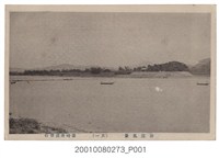 藏品(篠崎商店發行新店風景其一)的圖片