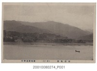 藏品(篠崎商店發行新店風景其二)的圖片