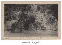 藏品(篠崎商店發行新店風景其三)的圖片