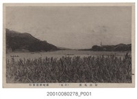 藏品(篠崎商店發行新店風景其五)的圖片