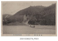 藏品(篠崎商店發行新店風景其六)的圖片