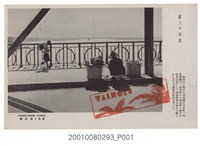 藏品(大正製造臺北橋)的圖片