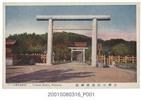 藏品(官幣大社臺灣神社)的圖片