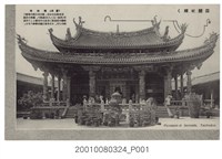 藏品(大正製造臺北龍山寺)的圖片
