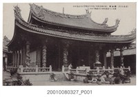 藏品(東京神田松村出版龍山寺)的圖片