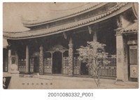 藏品(臺北龍山寺後殿)的圖片