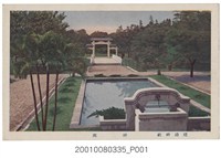 藏品(建功神社神苑)的圖片