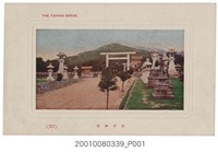 藏品(臺灣神社)的圖片