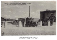 藏品(東京神田松村出版臺北帝國大學)的圖片