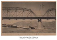 藏品(大橋公學校十周年記念)的圖片