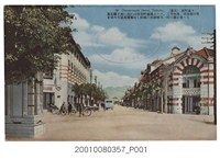 藏品(生蕃屋本店發行臺北表町通街景)的圖片