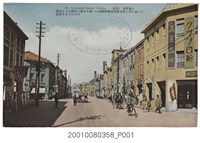 藏品(生蕃屋本店發行臺北京町通街景)的圖片