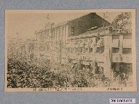 藏品(海內會事務所發行臺北霞海城隍廟五月十三日遶境)的圖片