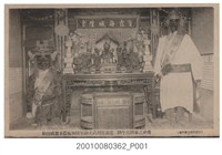 藏品(海內會事務所發行霞海城隍座前文武判官謝范二將牛馬將軍之神像)的圖片