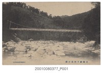 藏品(宜蘭奧州屋商店發行宜蘭廳下例吊仔橋)的圖片