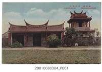 藏品(大久保百貨店發行澎湖島文石書院)的圖片