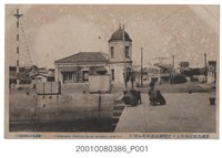 藏品(澎湖島松本商店發行自媽宮海岸遠望臺灣神社遙拜所)的圖片