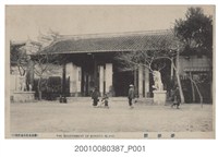 藏品(澎湖島松本商店發行澎湖普濟院)的圖片