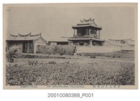 藏品(澎湖島坂井書店發行澎湖島文石書院)的圖片