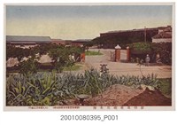 藏品(大久保百貨店發行澎湖島重砲兵大隊)的圖片