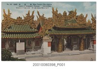 藏品(臺北生蕃屋本店臺灣北港媽祖廟)的圖片