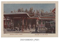 藏品(臺北新高堂發行臺灣北港媽祖廟)的圖片