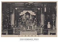 藏品(臺灣日日新報社製北港媽祖廟正殿)的圖片