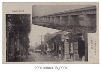 藏品(北港溪橋及北港街宮前街)的圖片