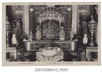 藏品(臺南國清寫真館發行北港朝天宮本殿)的圖片