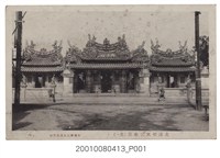 藏品(臺南國清寫真館發行北港朝天宮前景)的圖片