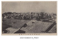 藏品(臺灣日日新報社製北港朝天宮屋頂頂視圖)的圖片