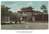 藏品(生蕃屋本店印行臺南古都大南門)的圖片