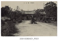 藏品(臺南名勝開元寺)的圖片