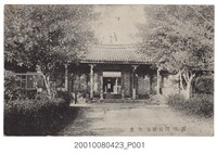 藏品(臺南開元禪寺全景)的圖片