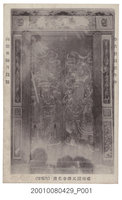 藏品(臺南開元禪寺書法竹葉字)的圖片