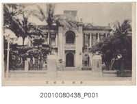 藏品(臺南公會堂)的圖片