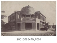 藏品(臺南警察署正面)的圖片