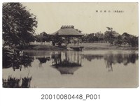 藏品(臺南公園)的圖片