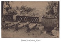 藏品(熱蘭遮城清領時期之備砲)的圖片