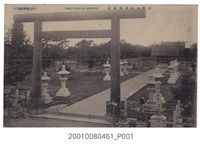 藏品(中央寫真館發行官幣中社臺南神社)的圖片