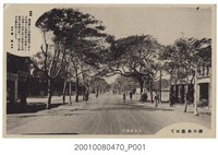 藏品(臺南大正町通)的圖片