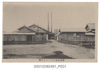 藏品(臺南公設診療所)的圖片