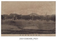 藏品(臺南盲啞學校全景)的圖片