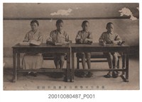 藏品(臺南盲啞學校盲生普通科授業)的圖片