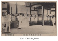 藏品(小出書籍店發行臺南師範學校寢室)的圖片