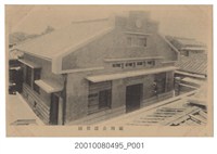 藏品(臺南公設質舖)的圖片