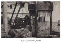 藏品(臺南製麻株式會社包裝作業)的圖片