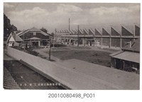 藏品(臺南製麻株式會社工場全景)的圖片