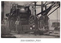 藏品(臺南製麻株式會社仕上艷出作業)的圖片